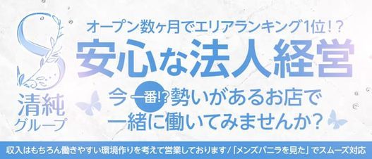 那須塩原市・矢板市・那須塩原周辺で人気・おすすめのデリヘルをご紹介！