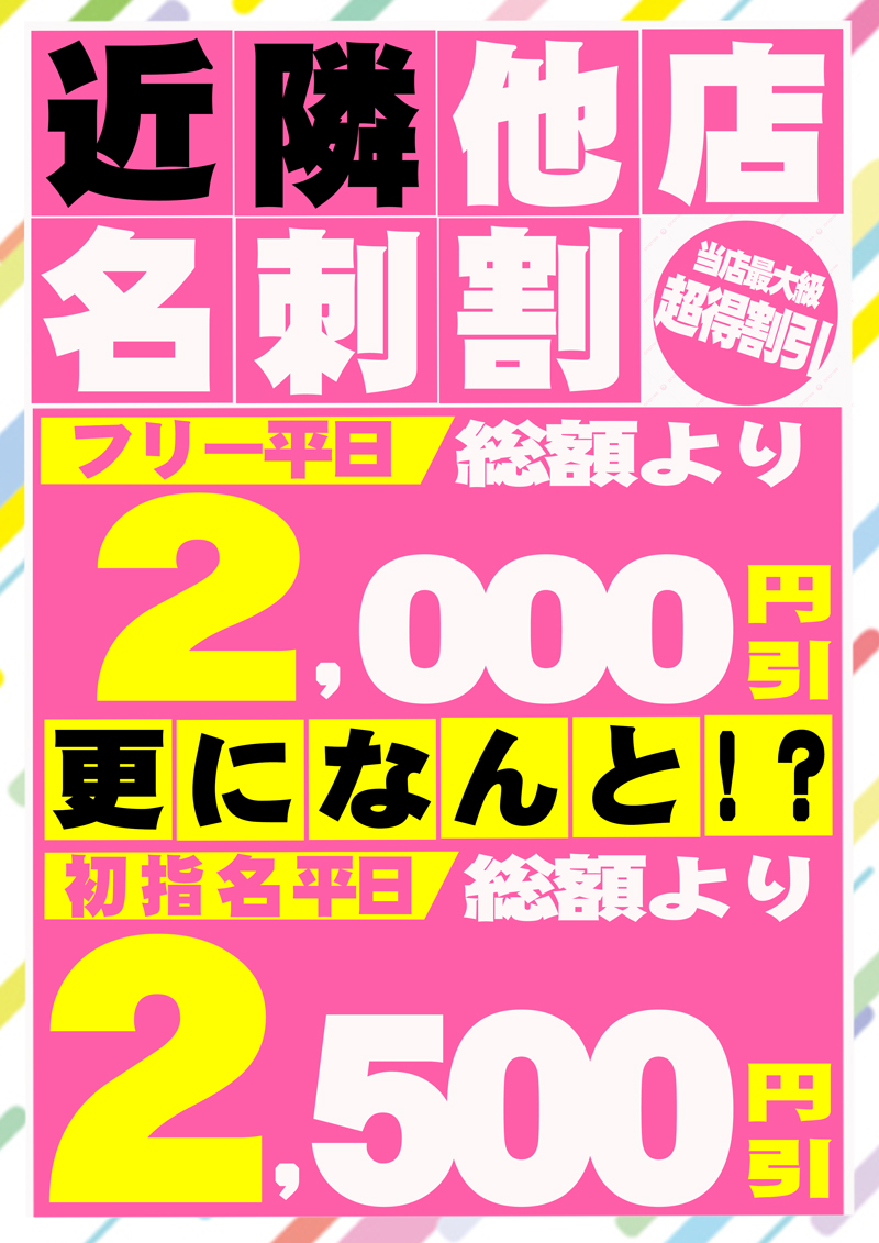 トップ|横浜 関内ピンサロ『フルーツキャンパス』