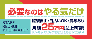 佐賀風俗の内勤求人一覧（男性向け）｜口コミ風俗情報局