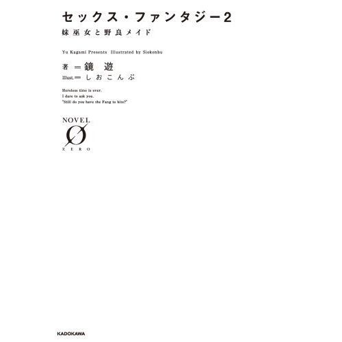 駿河屋 -【アダルト】<中古>百瀬あすか / 童貞は妹に奪われました…初めて彼女のできた童貞のボクのためセックスの練習相手になってくれた兄思いの優しい妹