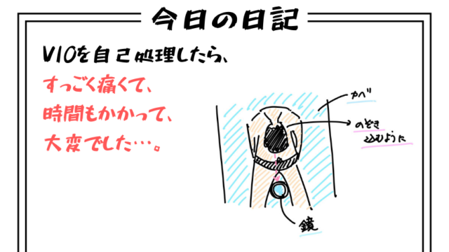 アンダーヘア（陰毛）の処理でチクチクしない方法は？処理するメリットも解説 | お役立ち情報 | 東京・恵比寿のメンズ脱毛サロン【アロンソ】