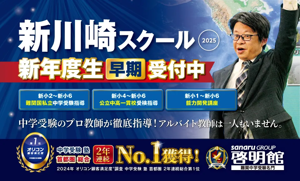 こうゆうかん【集団指導コース】竜ヶ崎校】の口コミ・料金・冬期講習をチェック - 塾ナビ