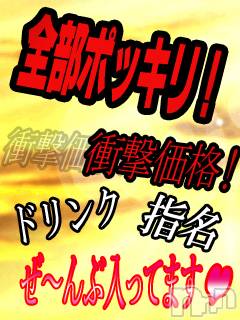 風俗Xファイル／新津で本サロに潜入せよ