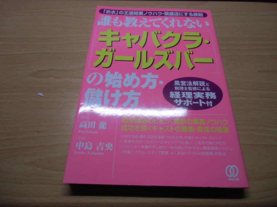 キャバクラ】看板は目印ではなく集客ツールです！【ガールズバー】 - ナイトカレッジ