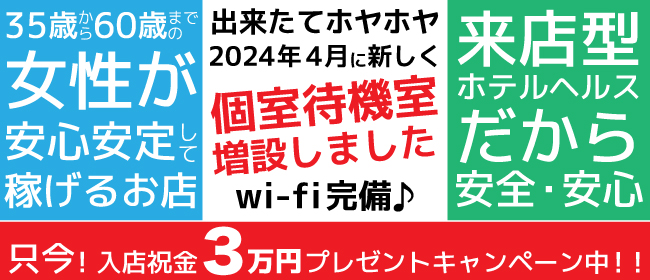 あげまん梅田店 - みき（みほ）｜梅田の風俗情報｜大阪・関西風俗共通ポイント