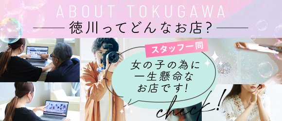 津の風俗求人【バニラ】で高収入バイト