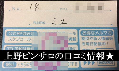 東京・御徒町のピンサロを5店舗に厳選！手コキ・濃厚フェラのジャンル別に実体験・裏情報を紹介！ | purozoku[ぷろぞく]