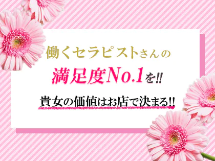 西川口・蕨の即日体験入店アルバイト | 風俗求人『Qプリ』