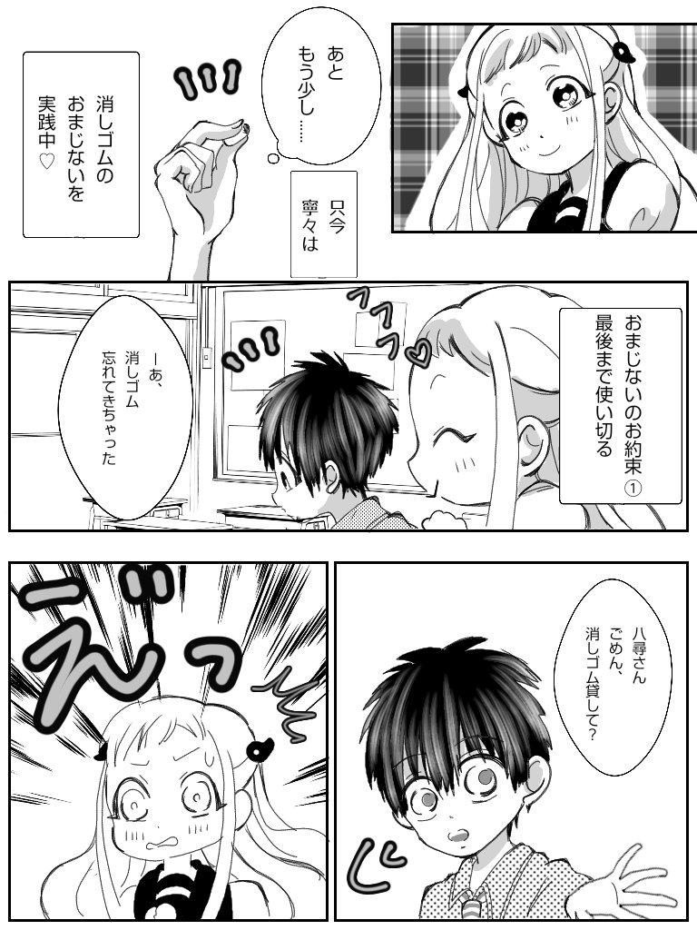 TSあまねね 眼鏡あまねが描きたいだけの漫画 ※チア服捏造