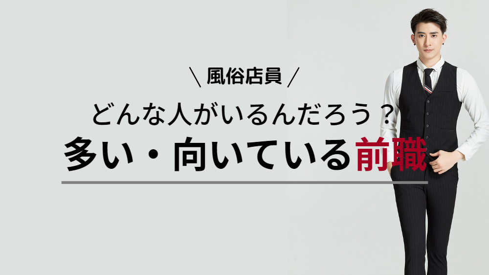 中洲の風俗男性求人・バイト【メンズバニラ】