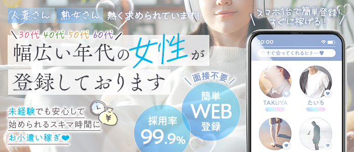 福山のデリヘル・風俗の高収入求人ならラブ・コレクション | 広島県福山市