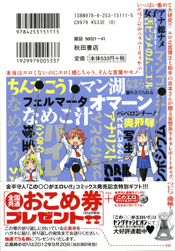 SEXで男性が言われたいセリフ＆言葉責め - 夜の保健室