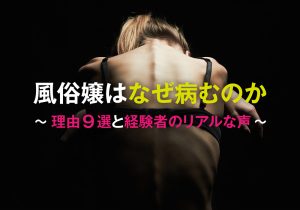 求人情報 | 【女性用風俗・女性向け風俗】デザートプラネット