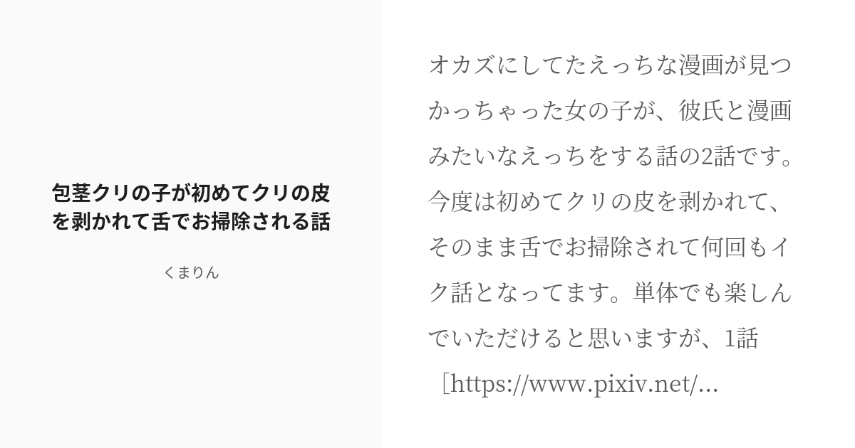 文旦のむき方｜見た目もキレイな皮の剥き方は？ コジカジ - クリトリス 皮