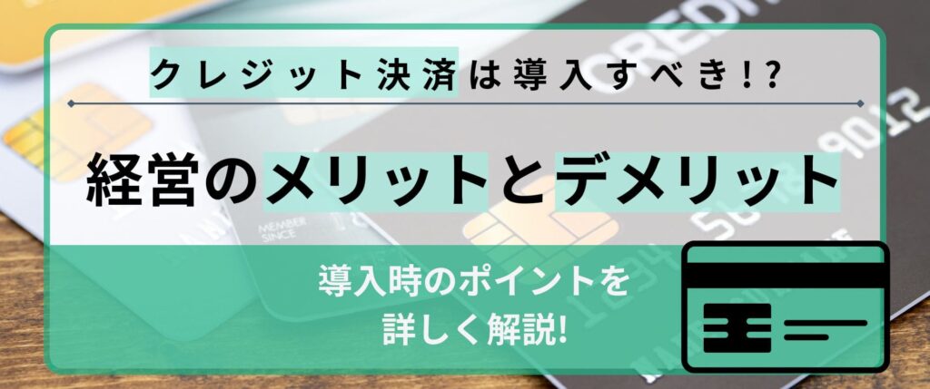 風俗嬢がクレジットカードを作るコツを解説！審査に通るカードも紹介！【クレカ審査落ち対策】 ｜風俗未経験ガイド｜風俗求人【みっけ】