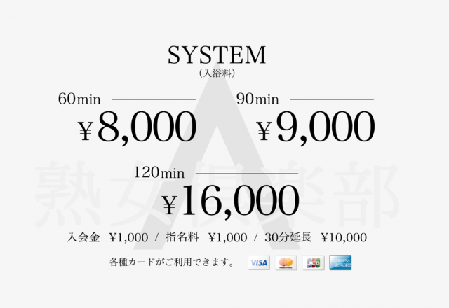 イベント情報 - 熟女倶楽部it's A(イッツエー)(千葉・栄町/ソープ)｜風俗情報ビンビンウェブ