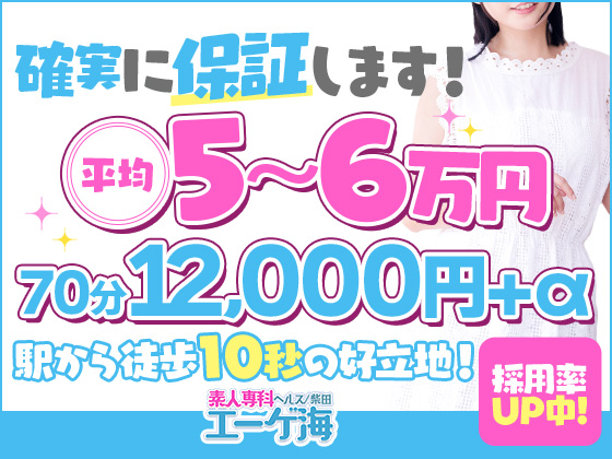 柴田の風俗男性求人・バイト【メンズバニラ】