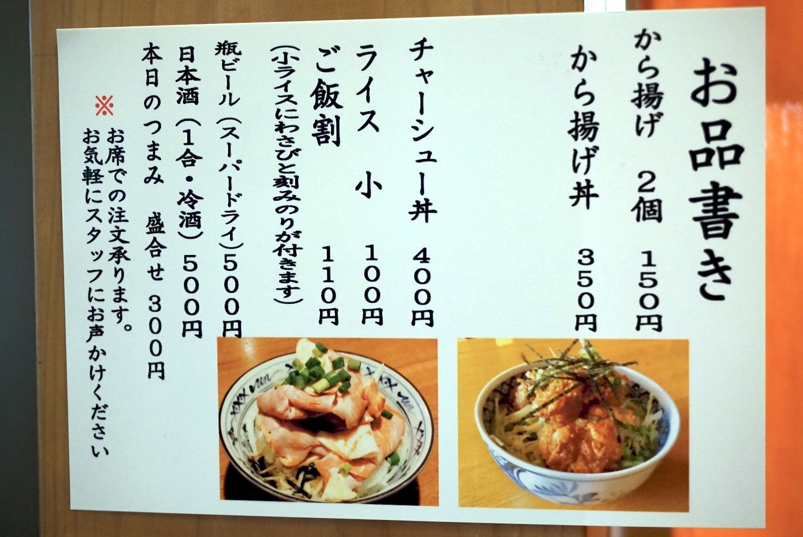 寿製麺 よしかわ 坂戸店（坂戸/ラーメン） -