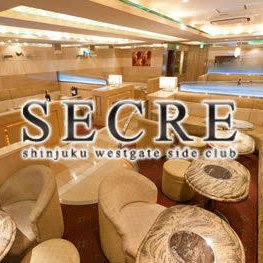 西新宿のオフィス街に構える！アットホームな雰囲気と落ち着いた客層がウリの人気店舗SECRE（セクレ）の公式求人！ | 歌舞伎町キャバクラ  バイト求人検索