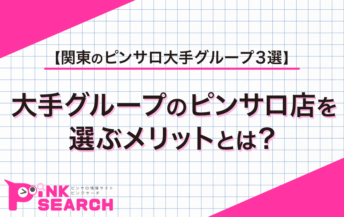 風俗ガチンコレポート「がっぷりよつ」 - ベイビーバズーカ