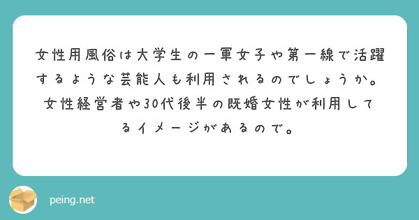 女子大学生の風俗嬢が急増中！今風俗バイトが人気の理由とは？｜ココミル