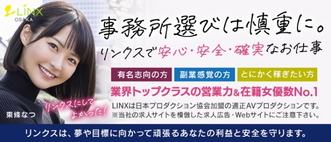 AV女優になりたい人へ！なり方、失敗しないAV事務所の選び方教えます【2024年版】