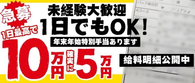 千葉のピンサロ求人【バニラ】で高収入バイト