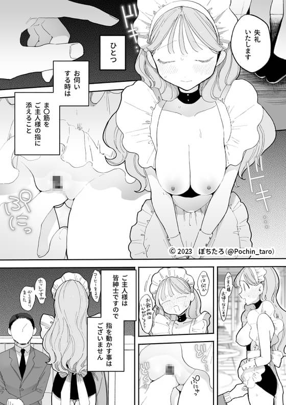 エロ漫画】純粋培養の花「コンビニバイトがＪＫから告白されてエッチ｜ポニテの可愛い女子高生」【24枚】 | ひめぼん