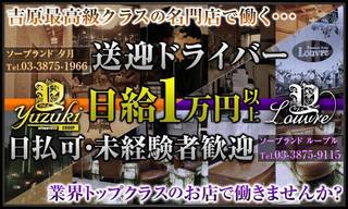 プリティーガール（プリティーガール）の募集詳細｜東京・吉原の風俗男性求人｜メンズバニラ