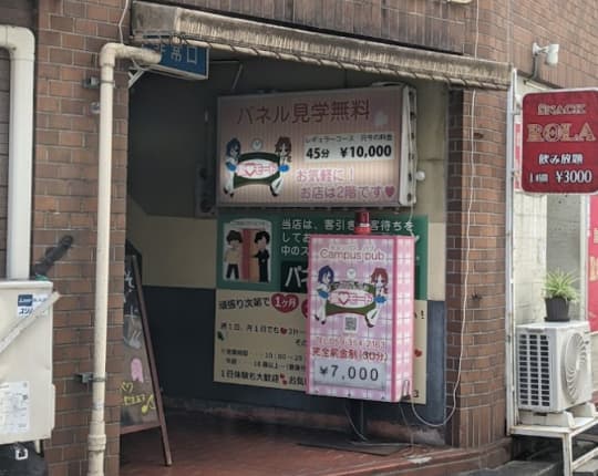 おすすめ】淀屋橋のデリヘル店をご紹介！｜デリヘルじゃぱん