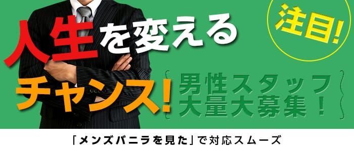 おすすめ】三原の待ち合わせデリヘル店をご紹介！｜デリヘルじゃぱん