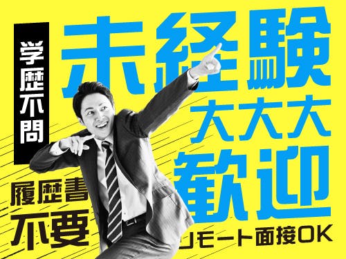 株式会社ビサーチ 美容モニター/滋賀県湖南市平松堂前の求人募集詳細 (No.14679113)