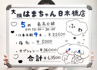 オナクラとは？仕事内容や稼げる給料まで徹底解説 - メンズバニラマガジン