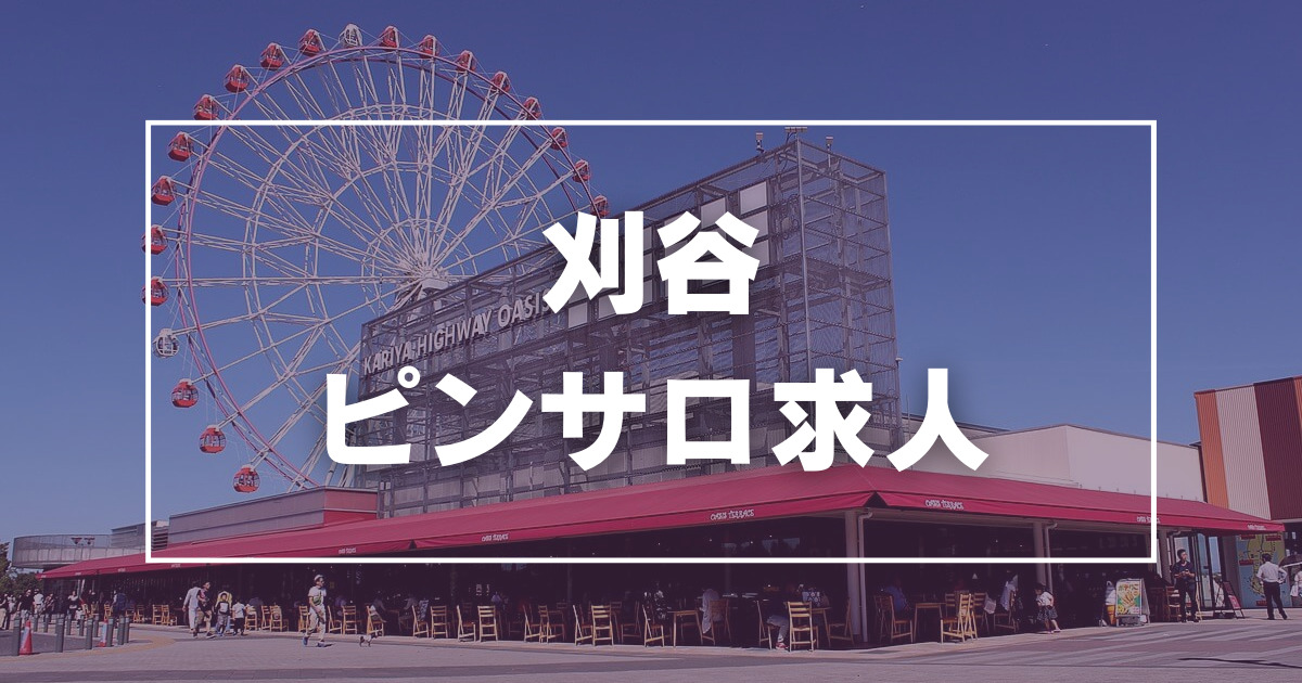 太田のガチで稼げるピンサロ求人まとめ【群馬】 | ザウパー風俗求人