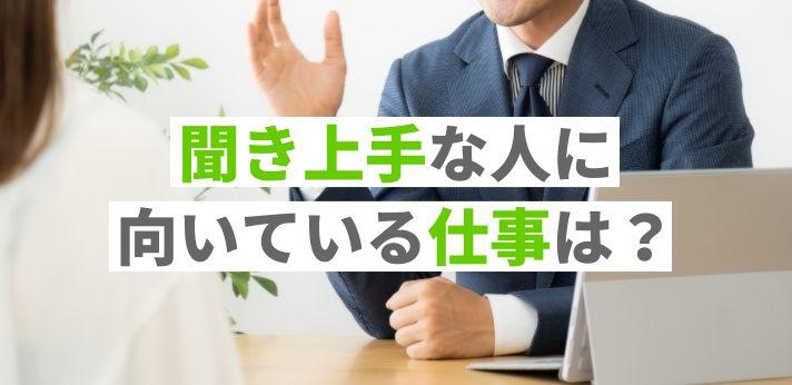 顧客の懐に入り込む“会話力”とは？ 住宅営業に役立つ5つのトレーニング術 | LIFULL