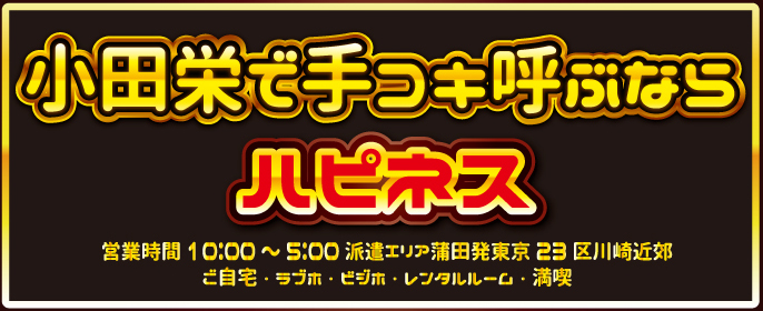 出勤一覧／ビデオdeはんど 新宿校(新宿・歌舞伎町/オナクラ・手コキ)｜【みんなの激安風俗(みんげき)】