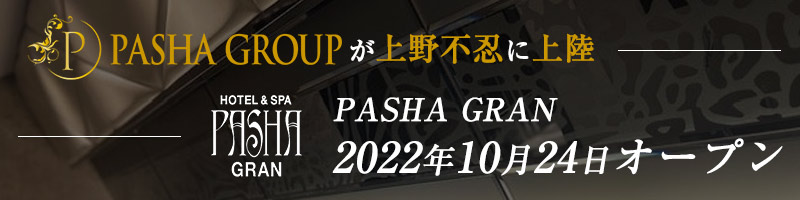 料金情報 | 【公式】新宿・歌舞伎町ラブホテルPASHA（パシャ）