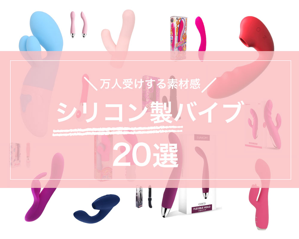 リアルガチ「極・きわみ」柔らかバイブ（阿部 弘） |