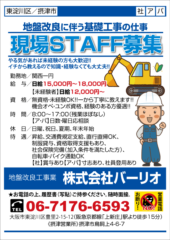 業務委託×日給15,000円～の求人情報 | エンゲージ