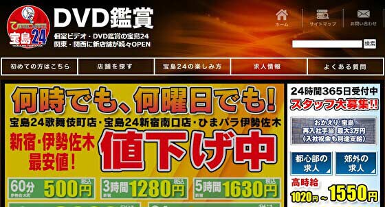 社員寮に潜入！】宝島24グループの寮は米が食べ放題だし、トレーニングルームもあった | 風俗男性求人FENIXJOB