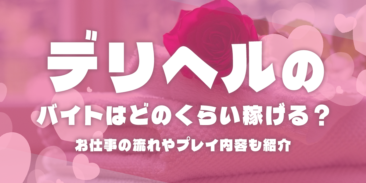 これさえ読めば全てわかる！デリヘル送迎ドライバーの仕事内容を完全解説 | 俺風チャンネル