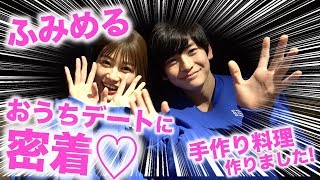 【衝撃】ふみめるがついにキスシーンに挑戦!?どSのふみふみにめるるは、、、【Popteen】