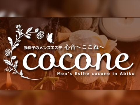 メンズエステ オイル 天王寺に関するエステサロン