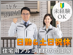 とらばーゆ】株式会社ORBITAL 小矢部インター営業所の求人・転職詳細｜女性の求人・女性の転職情報