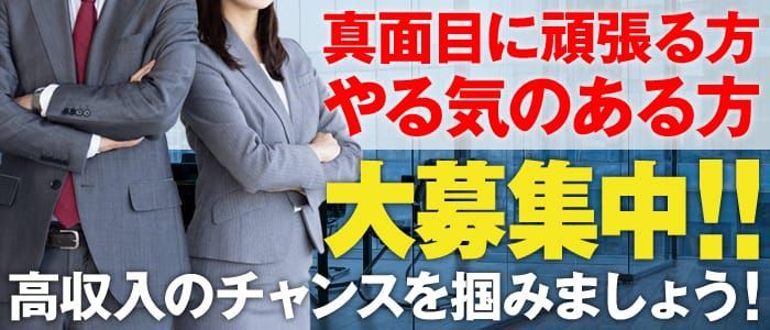 山梨｜デリヘルドライバー・風俗送迎求人【メンズバニラ】で高収入バイト