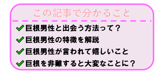 先端巨大症ってどんな病気?｜先端巨大症について｜先端巨大症ねっと