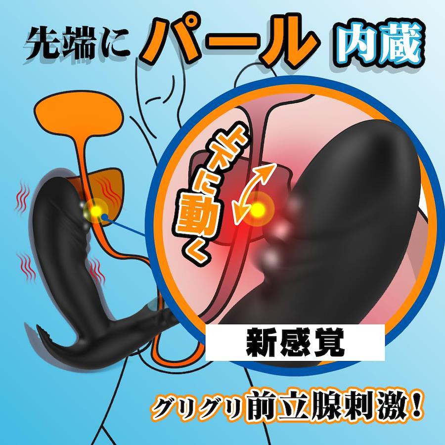 プロステートマスター≪前立腺を刺激するアナルプラグ♪装着したままプレイOK！≫