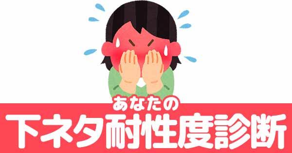 下ネタという概念が存在しない退屈な世界（下セカ）｜アニメ声優・キャラクター・登場人物・動画配信情報・2015夏アニメ最新情報一覧 | アニメイトタイムズ