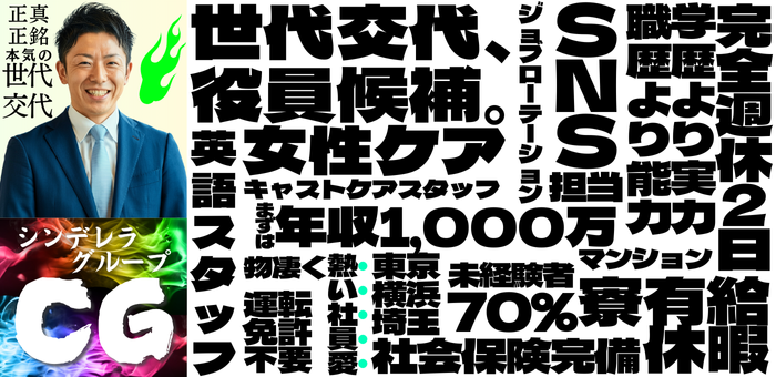 ちらっとエステ相模大野店｜厚木・相模原・大和 | 風俗求人『Qプリ』