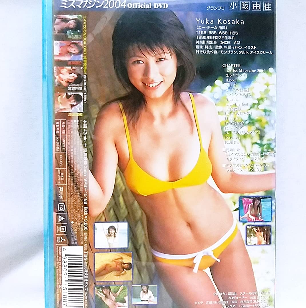 Amazon.co.jp | 小阪由佳 由佳の夏休み [DVD]